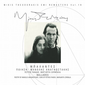 Hara-Hara (Remastered 2004)