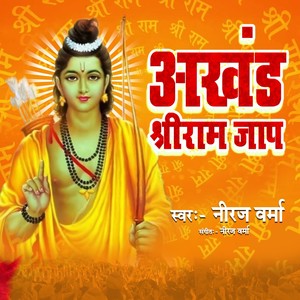 Akhand Shri Ram Jaap