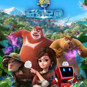 我还有点小糊涂