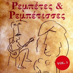 Rota Tis Piatsas Ta Paidia