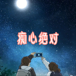 都来发 (星星版)