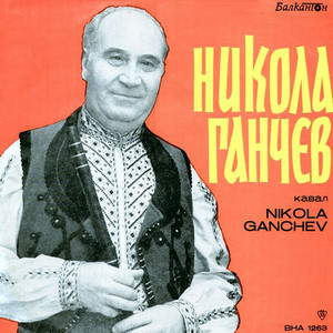 Кавалджийски ръченик