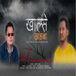 Khalse mrangba I Tamang song (feat. Amrit Lama)