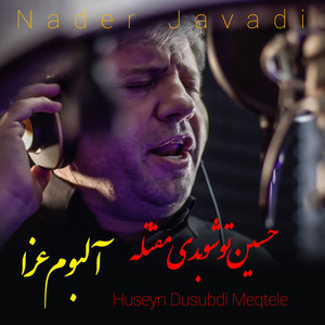 Huseyn Dusubdi Meqtele