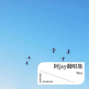 日不落封面