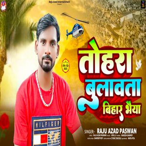 Tohra Bulawata Bihar Bhaiya