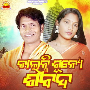 Subhasmita Bag - Chalanti Sunye Sabada