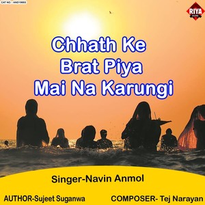 Chhath Ke Brat Piya Mai Na Karungi