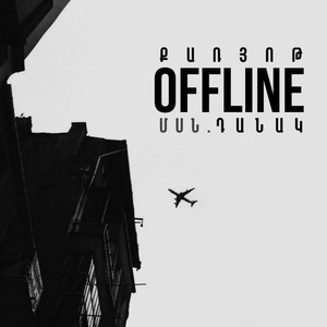 Offline