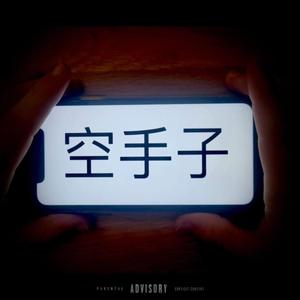 Karate Kid (feat. Billy O'B, GOM£$ & AZ3) (Explicit)