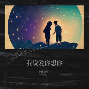 如果有一天老去