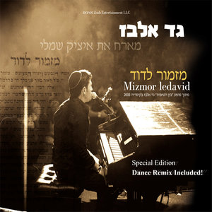 Mizmor Ledavid - Acapella