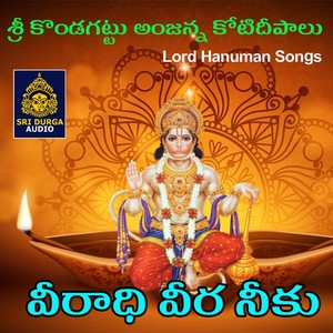 Veeradhi Veera Neeku