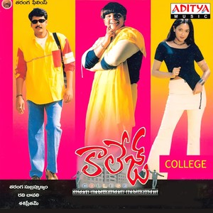 College (Original Motion Picture Soundtrack)