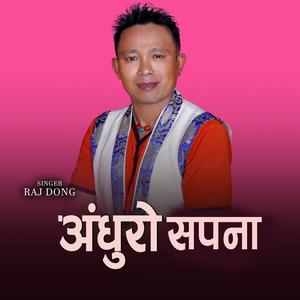 Adhuro sapana male II nepali song