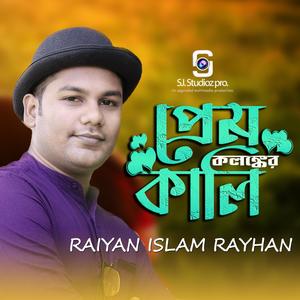Prem Kolongker Kaali (feat. Raiyan Islam Rayhan)