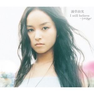 I still believe ~ため息~ (I still believe~叹息~)