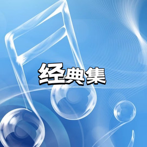 妖猫剧社 - 玫瑰玫瑰我爱你 + 飞鸟 + 奔跑 (Live)