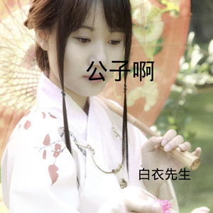 刚好爱上你 (DJ版)