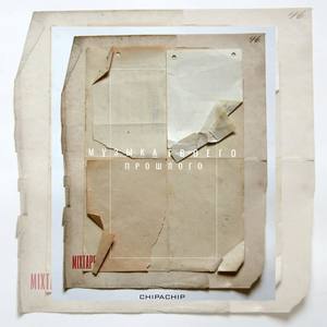 Откаты(feat. shtefkot & Tripc) (Explicit)