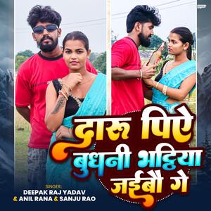 Daru Piye Budhni Bhathiya Jaibo Ge