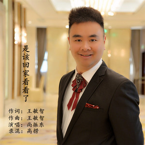 是该回家看看了