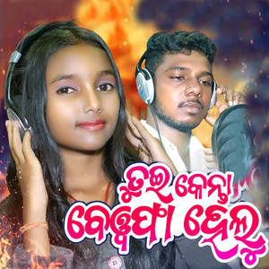 Tui Kenta Bewafa Helu