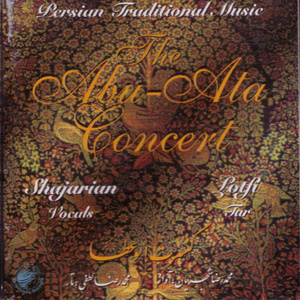 The Abu-Ata Concert