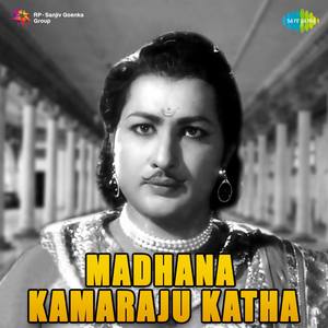 Madhana Kamaraju Katha (Original Motion Picture Soundtrack)