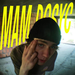 mam dosyć (Explicit)