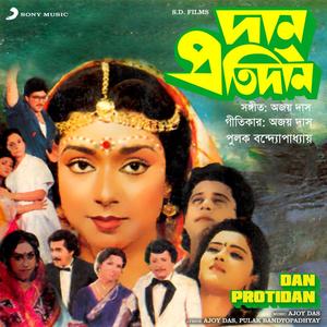 Dan Protidan (Original Motion Picture Soundtrack)