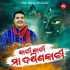 Kali Kali Maa Dakhinakali