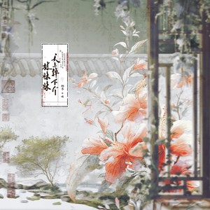 天上掉下个林妹妹