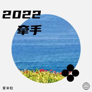 梦中的情话