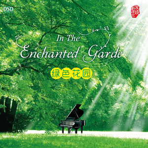 华语群星 - 后会无期