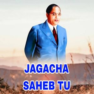 Jagacha Saheb Tu