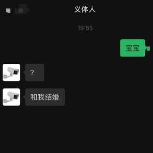 谁和我结婚？