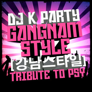 Gangnam Style (강남스타일) (江南Style)