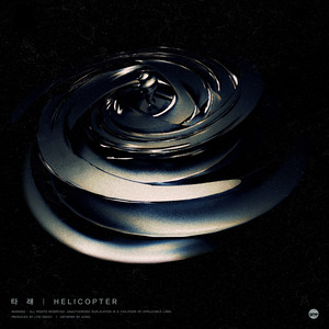 헬리콥터 (直升机)