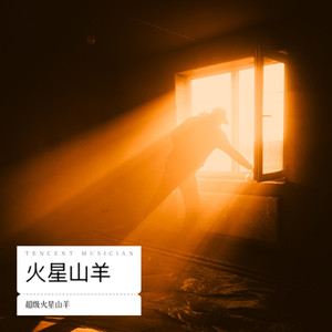 押韵的艺术封面