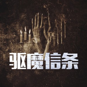 第850集 敢当石和烈焰-小酷说书