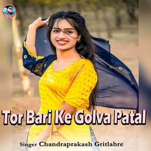 Tor Bari Ke Golva Patal