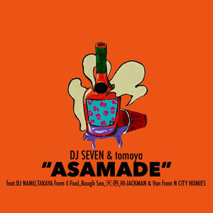 ASAMADE (feat. DJ NAMU, C-FooL, Rough Sea, 天愚, HI-JACKMAN & Van) (Explicit)