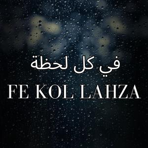 FE KOL LAHZA l في كل لحظة (feat. ZEIAD) [Explicit]