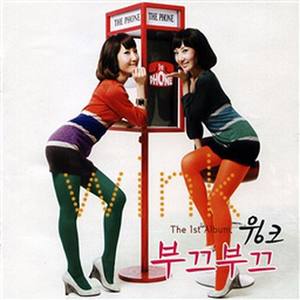 부끄부끄 (害羞害羞)