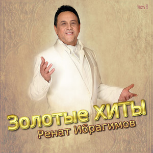 Широка страна моя родная