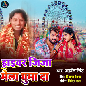 DRIVER JIJA MELA GUMA DI