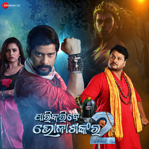 Jay Jay Mahadev Shiva Shankara