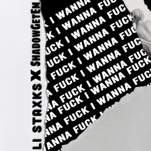 I wanna **** (feat. ShawdowGetEm) [Explicit]