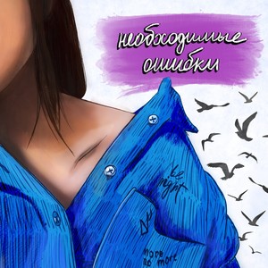 Пьяные поцелуи